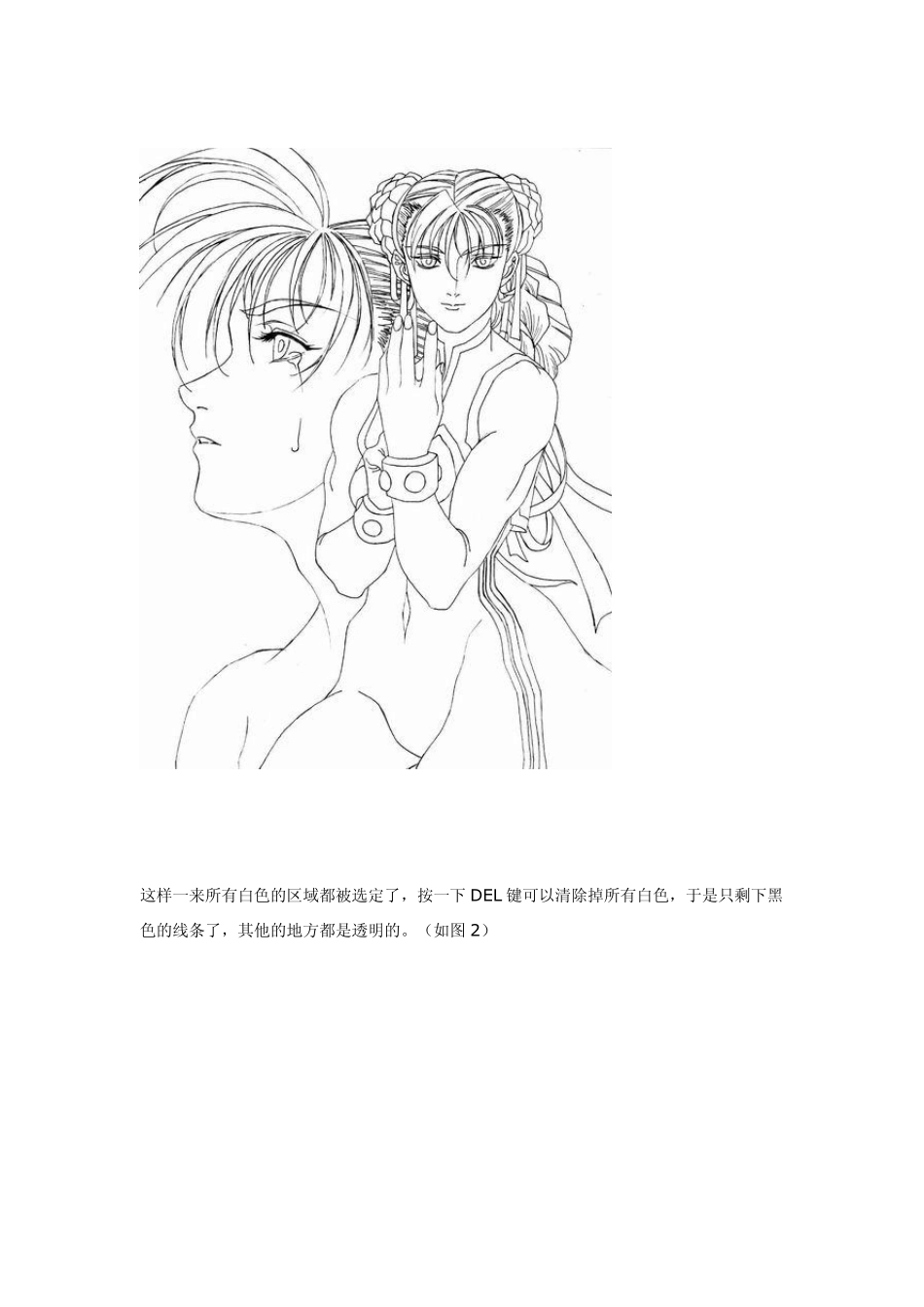 卡通动漫上色流程_第2页