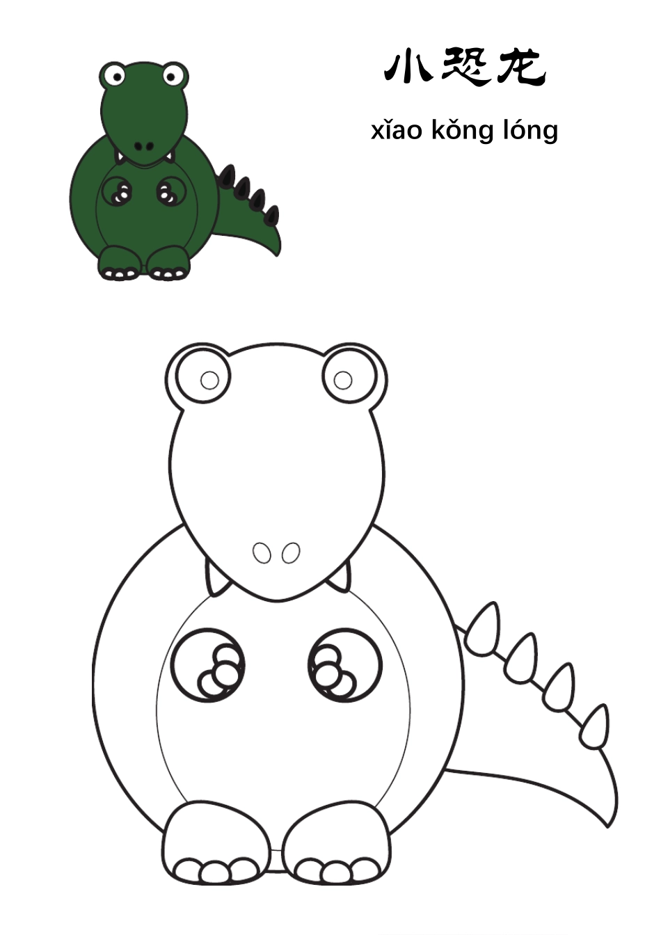 卡通恐龙涂色卡片填色画册A4可打印_第1页