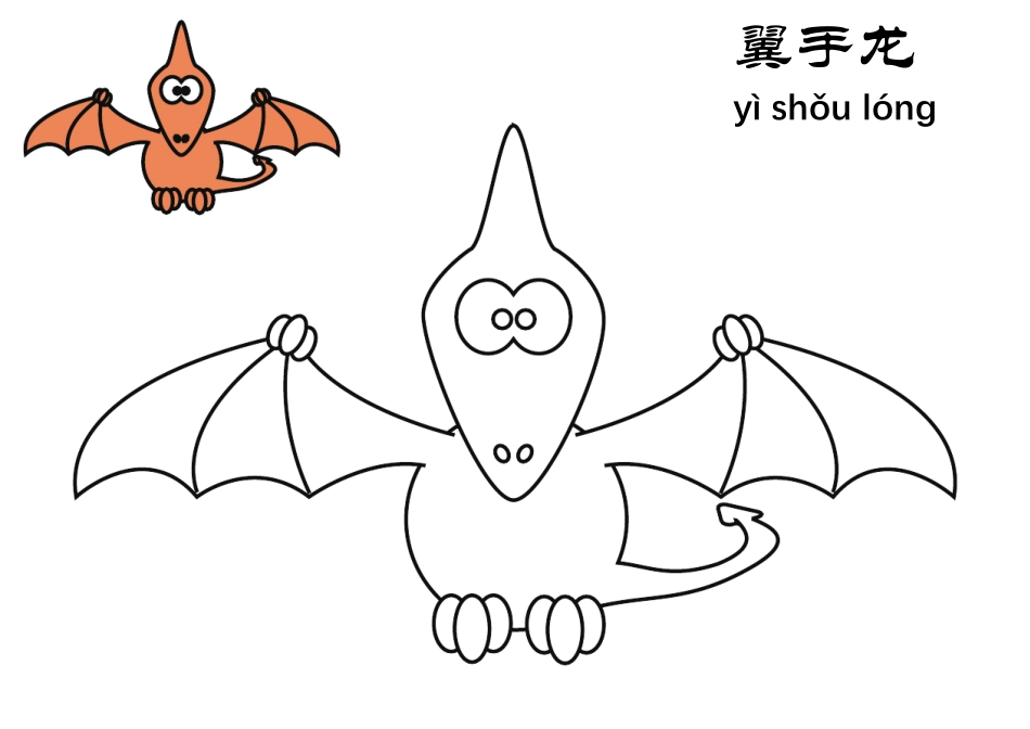 卡通恐龙涂色卡片填色画册A4可打印_第2页