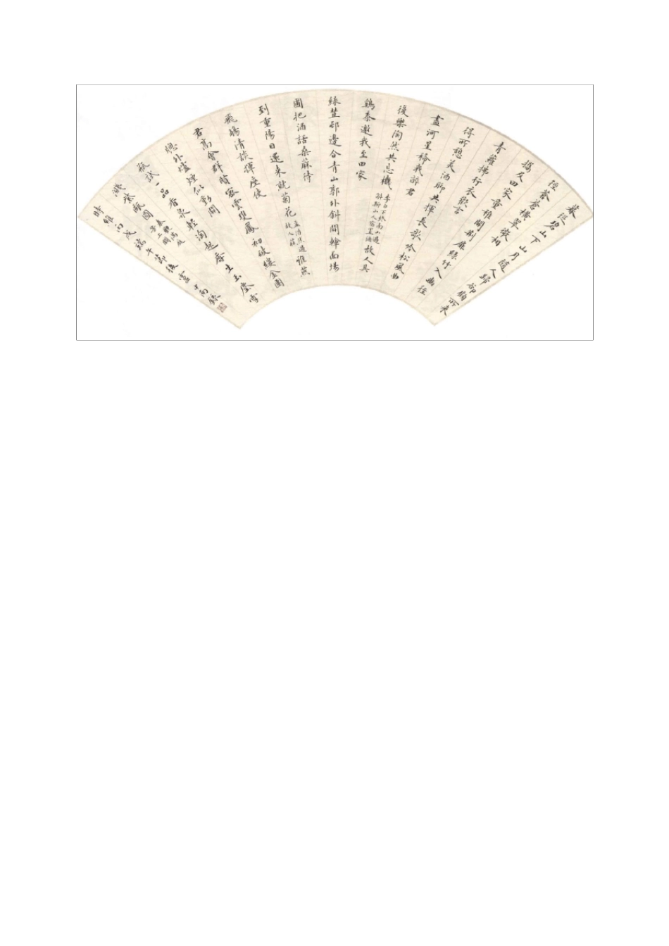 卢中南近期书法作品欣赏_第2页