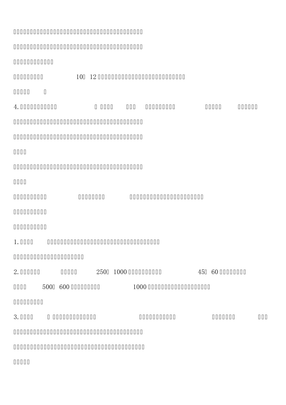 卤菜制作技术与配方_第2页