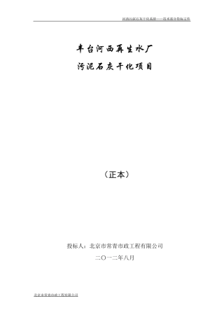 卧式双螺旋混合器技术部分