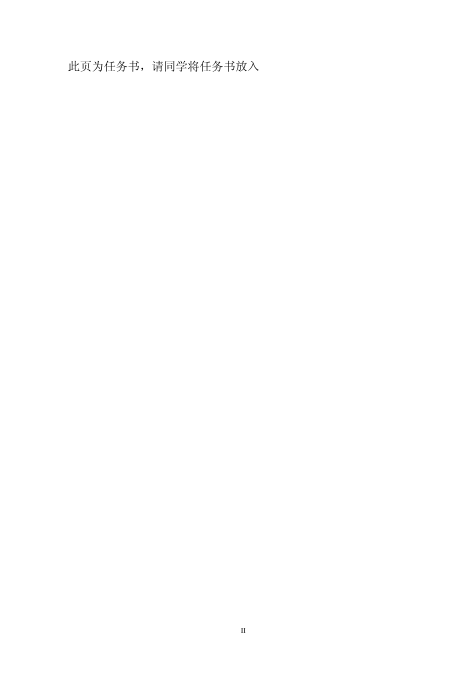 卧式油罐计算书_第2页