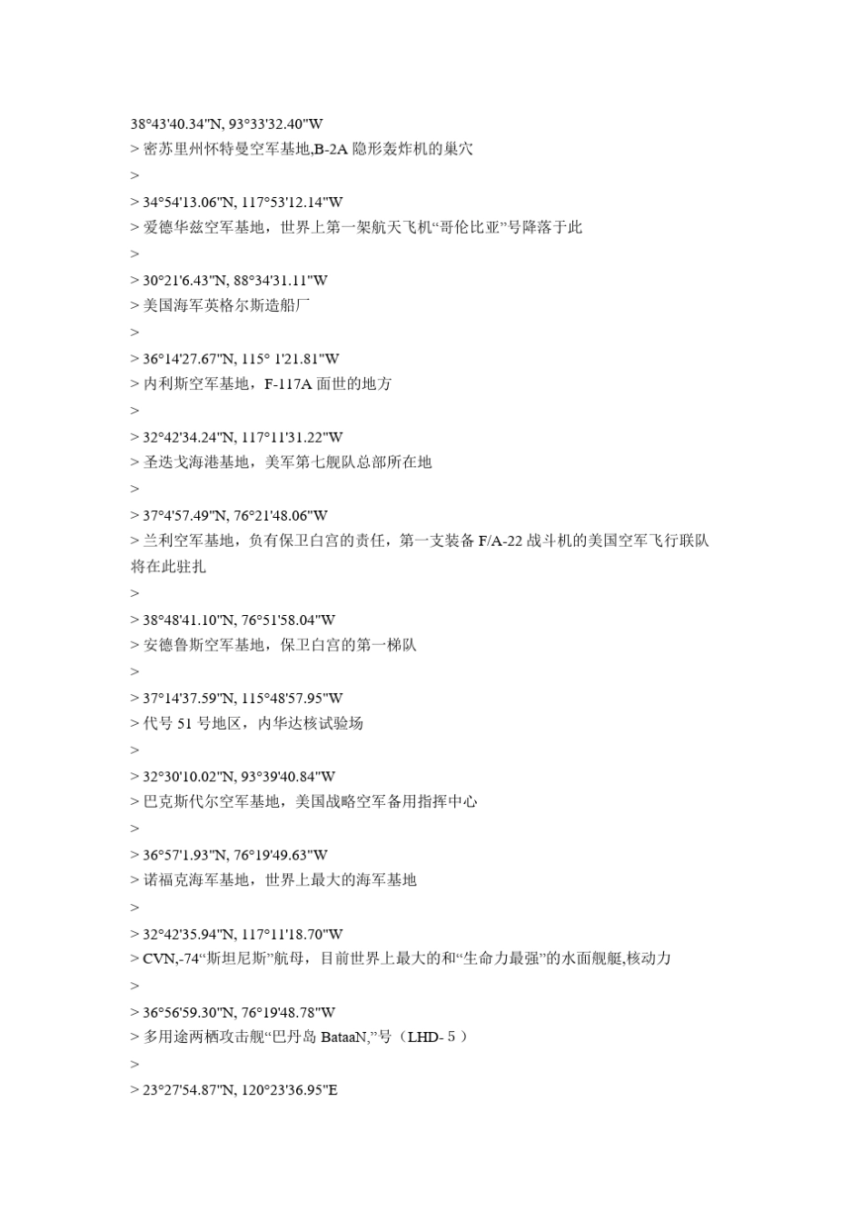 卫星地图坐标_第1页