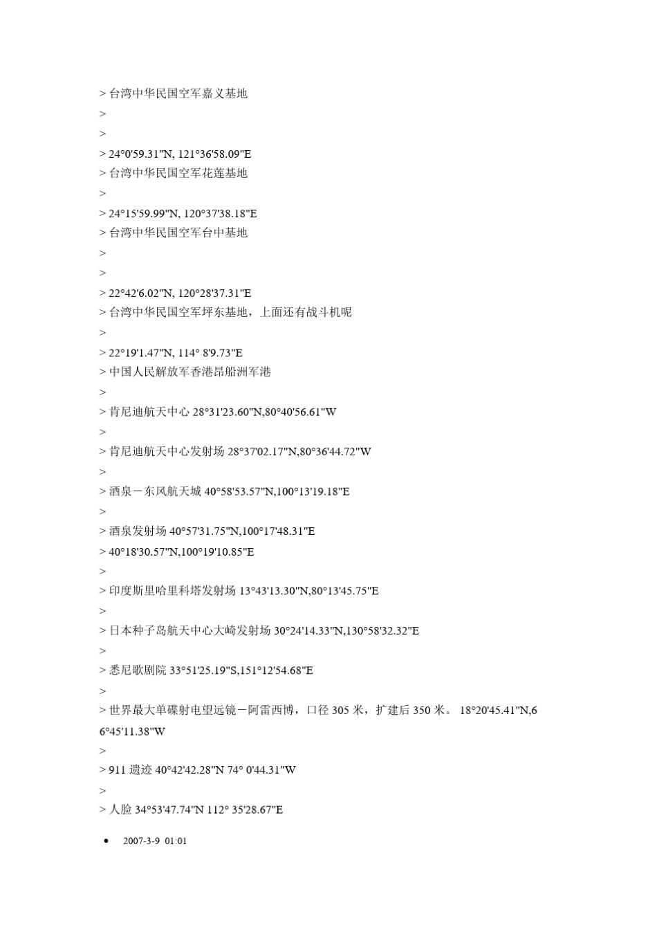 卫星地图坐标_第2页