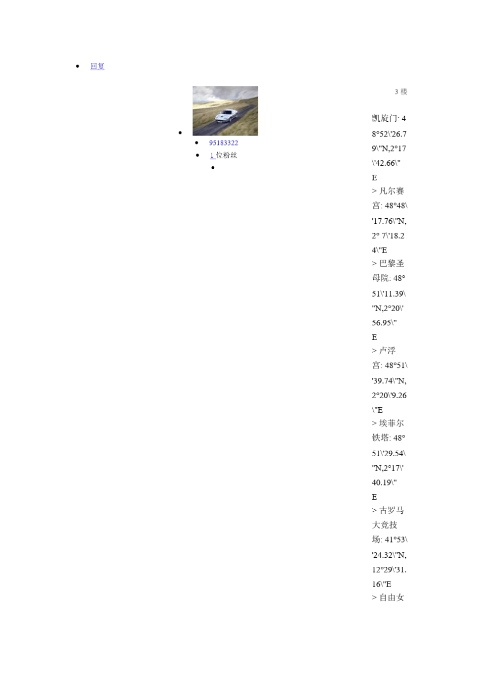 卫星地图坐标_第3页