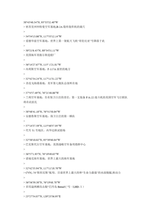 卫星地图坐标
