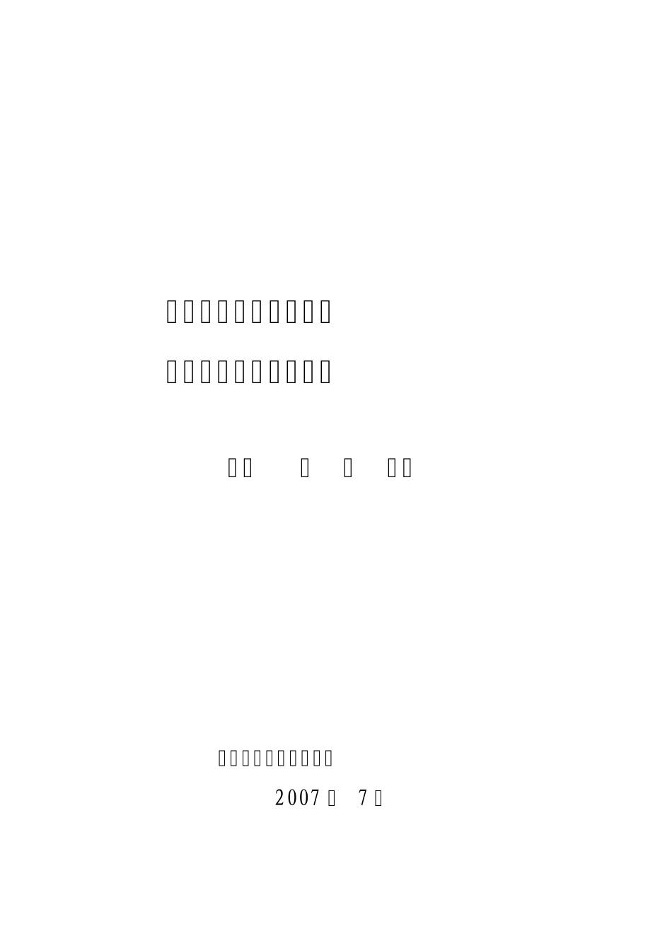 卫星天线调星指导手册_第1页