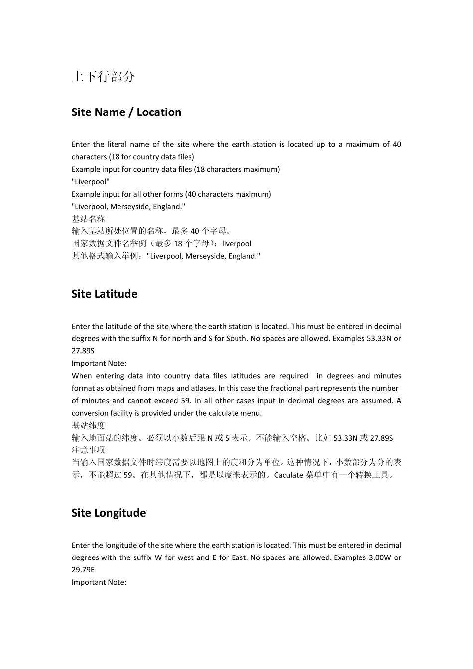 卫星链路计算软件Satmaster帮助_第1页