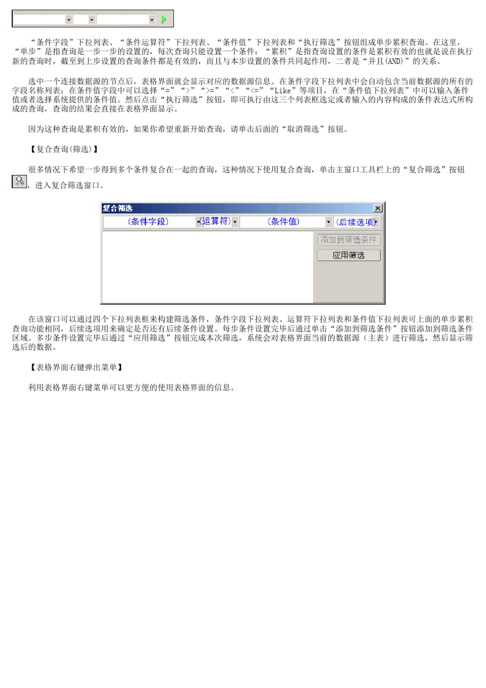卫浴用品销售管理系统_第3页