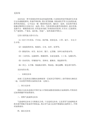 卫生巾材料介绍