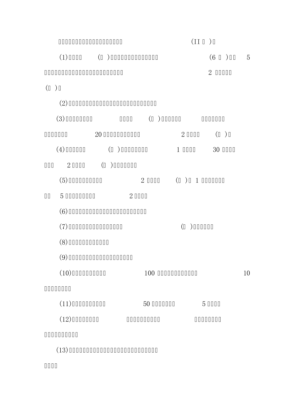 卫生应急工作手册_第2页