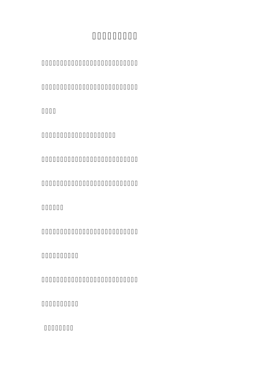 卫生消毒用品索证制度_第2页