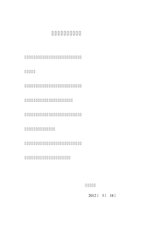 卫生消毒用品索证制度