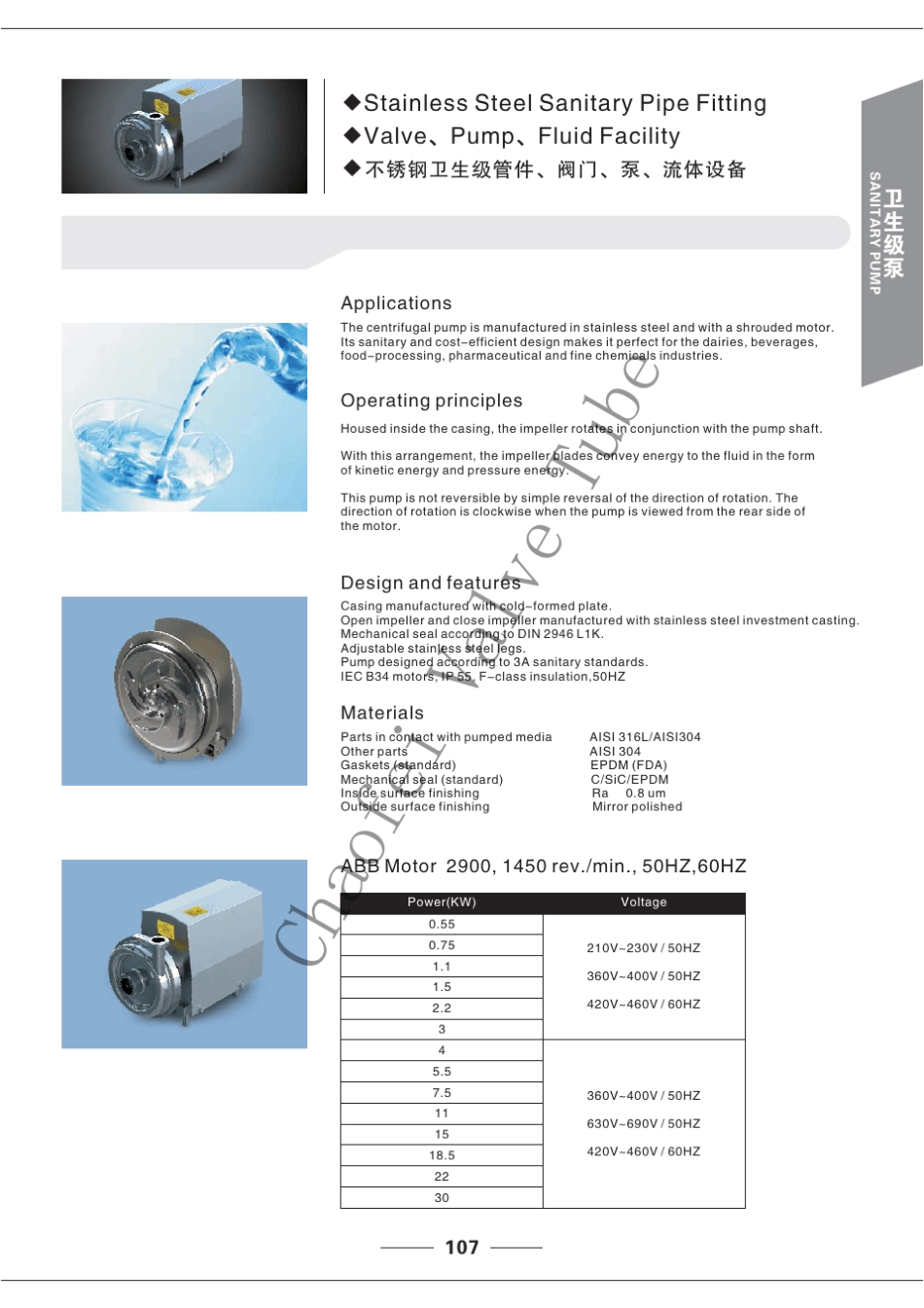 卫生级阀门管件参数_第1页
