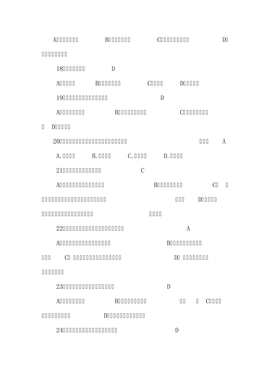 卫生经济学习题及答案_第3页