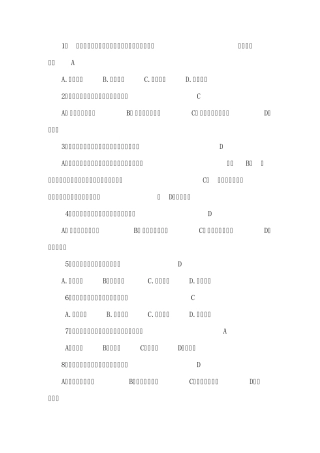 卫生经济学习题及答案