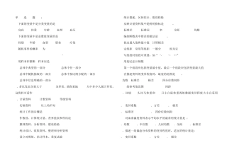 卫生统计学选择题