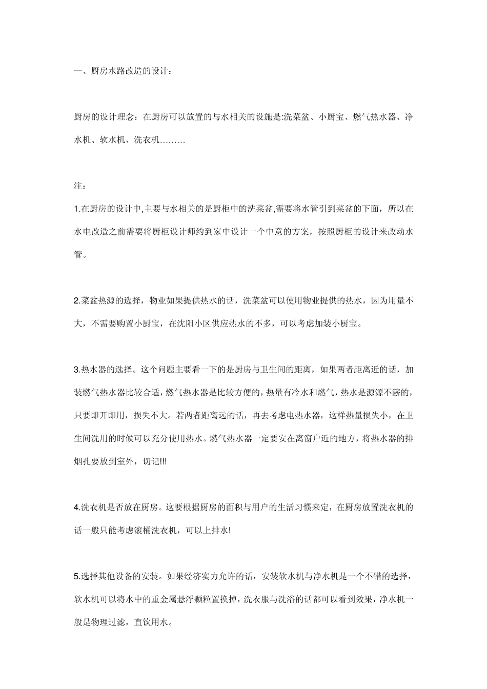 卫生间设计理念是什么_第3页