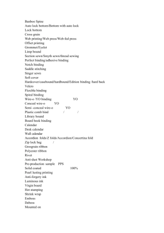 印刷专业术语中英文对照
