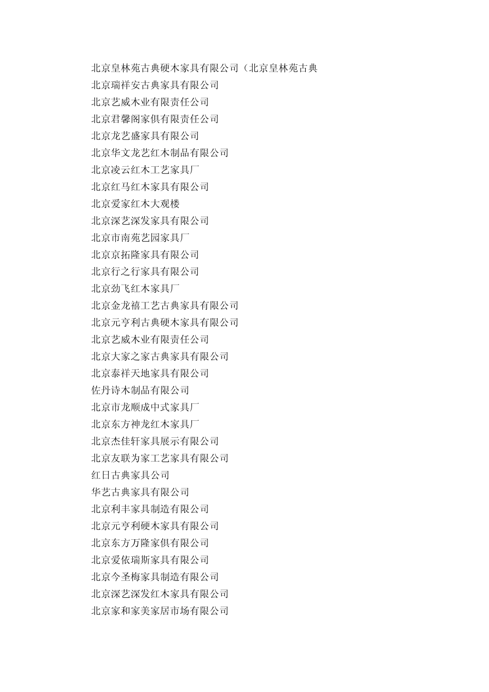 印刷公司企业资料_第1页
