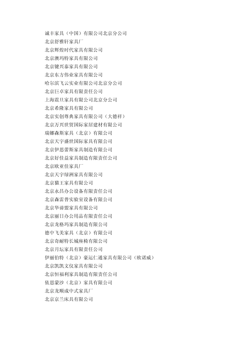 印刷公司企业资料_第3页