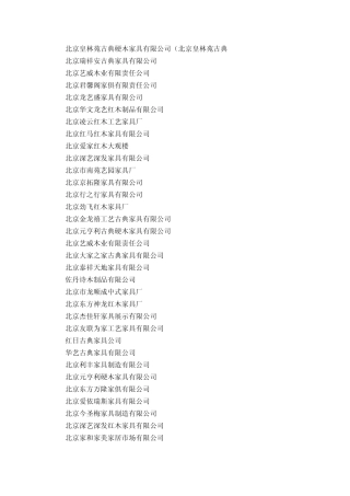 印刷公司企业资料