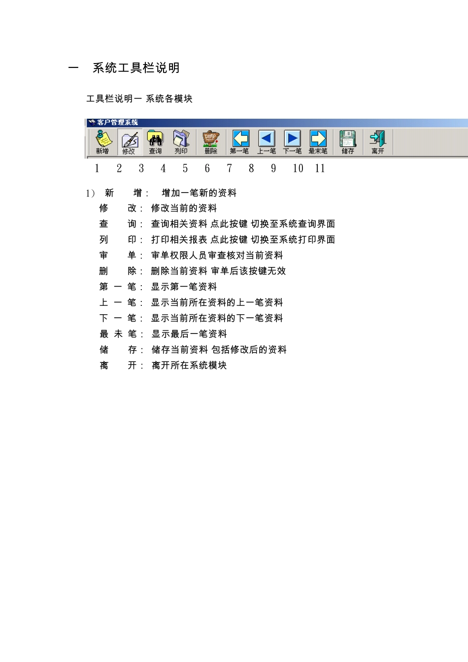 印刷厂ERP系统使用说明_第1页