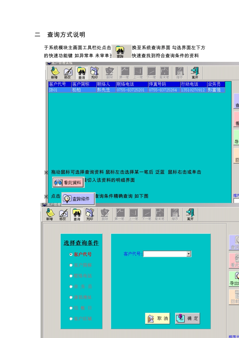 印刷厂ERP系统使用说明_第2页
