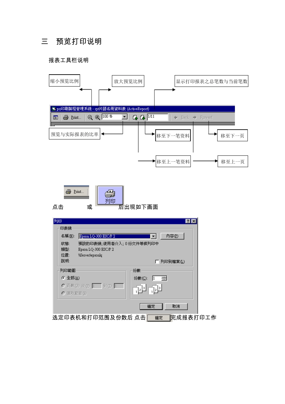印刷厂ERP系统使用说明_第3页