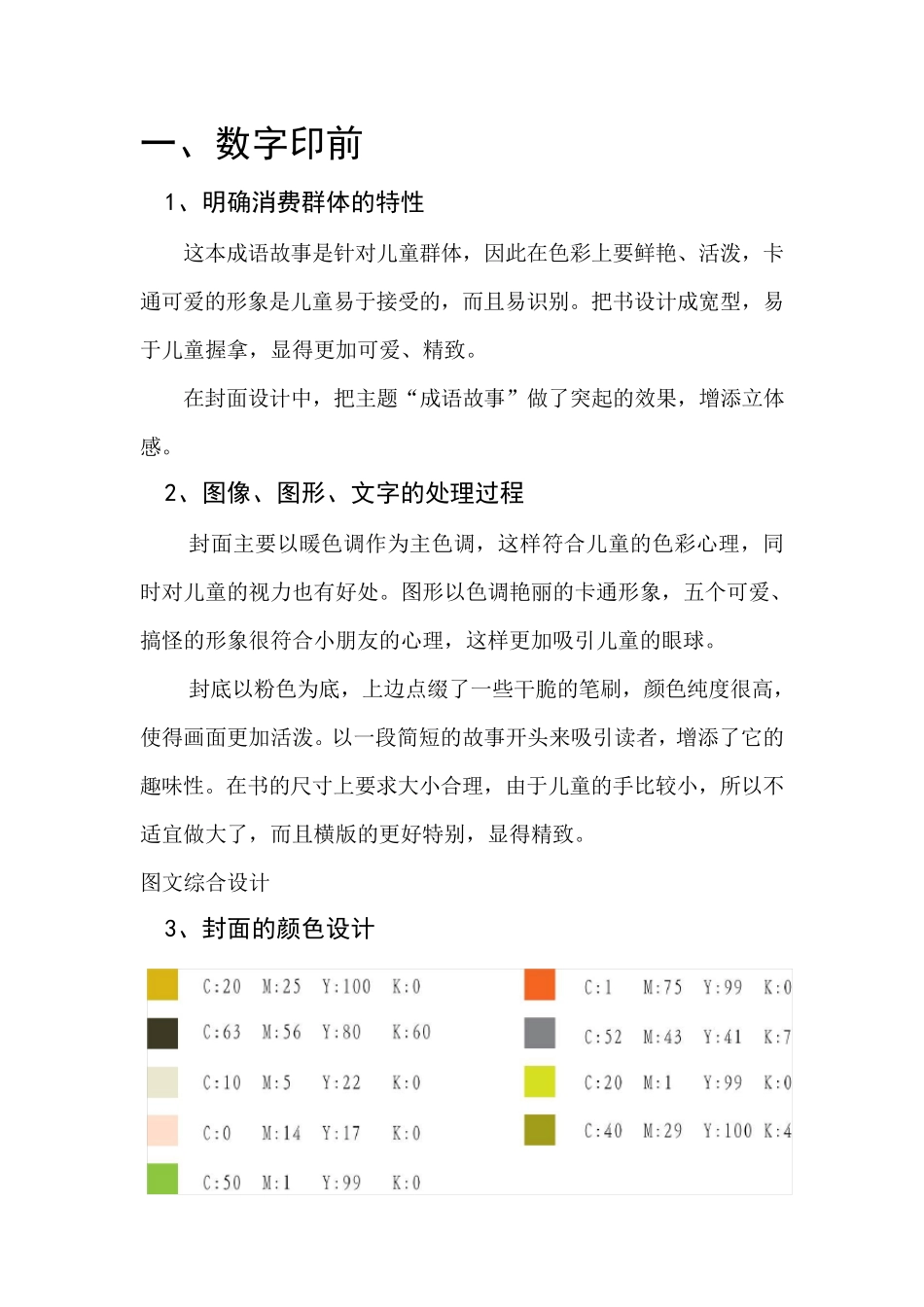 印刷工艺说明_第2页