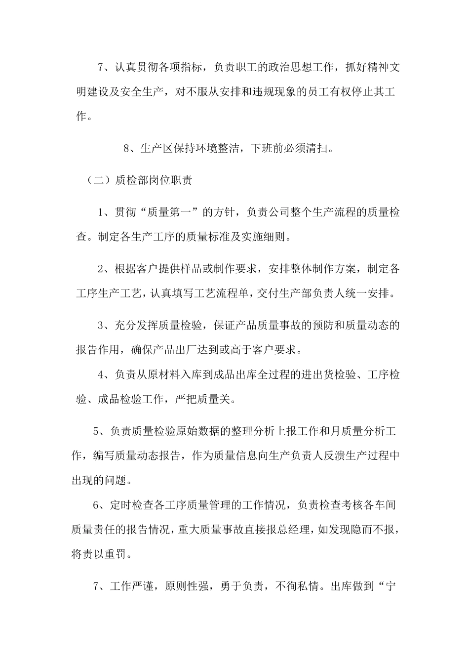 印刷服务方案2_第3页