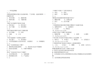 印刷概论考试题