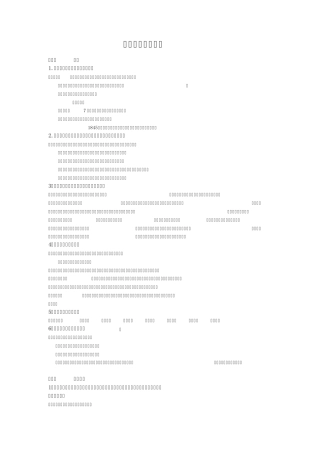 印刷概论资料整理