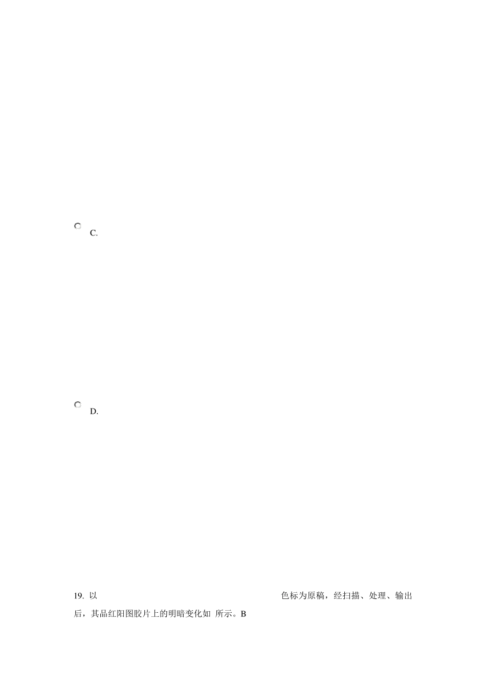 印刷概论试题和重点_第3页