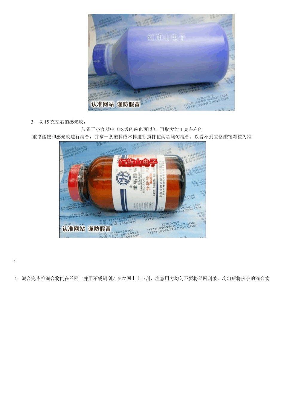 印刷电路板的制作过程_第2页