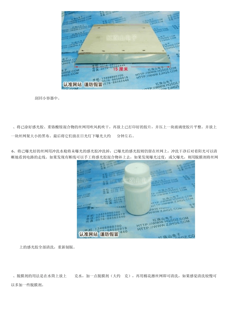 印刷电路板的制作过程_第3页