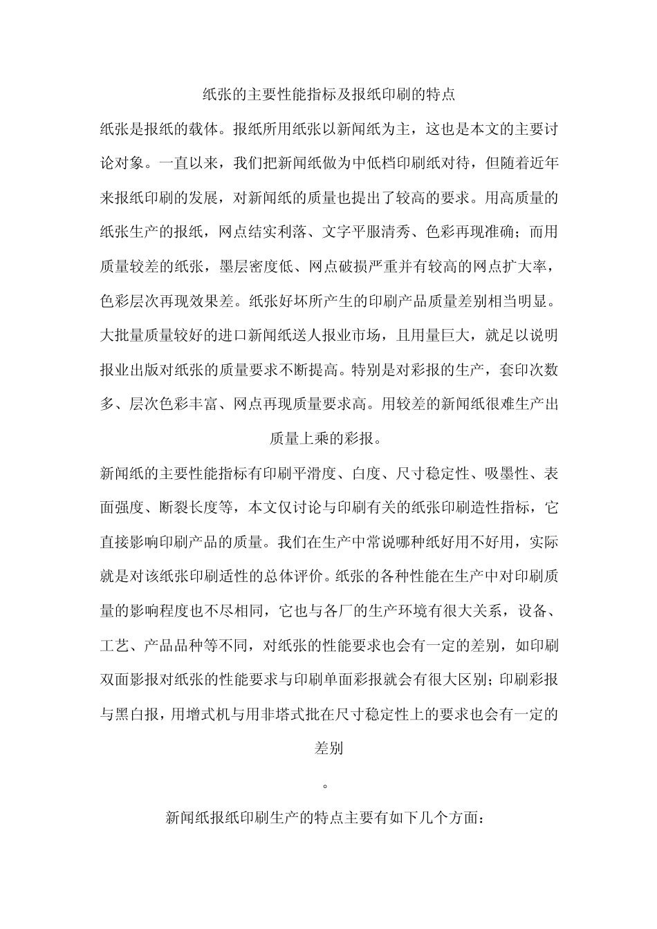 印刷知识CMYK颜色模式印刷知识大全_第1页