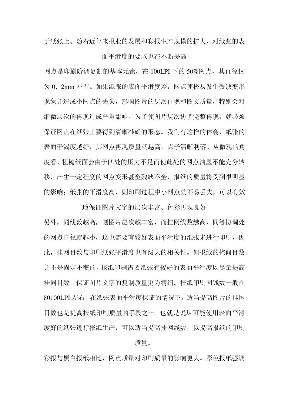 印刷知识CMYK颜色模式印刷知识大全_第3页