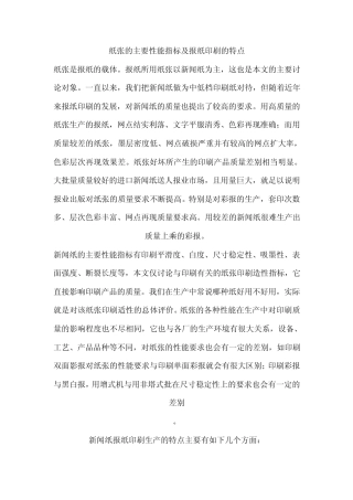 印刷知识CMYK颜色模式印刷知识大全