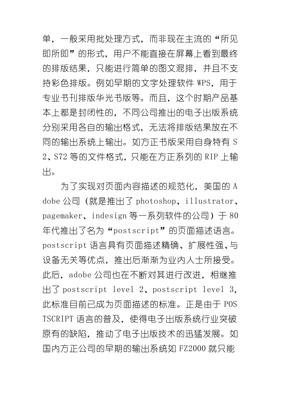 印刷种类：丝网印刷、胶印_第2页