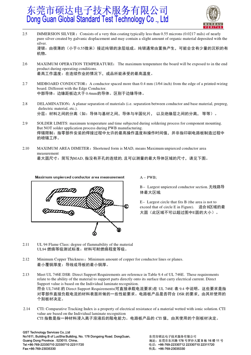 印刷线路板相关资料_第2页
