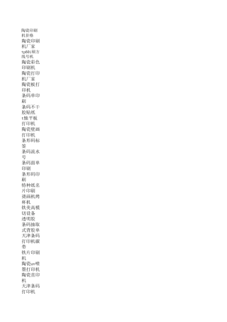 印刷行业关键词长尾词