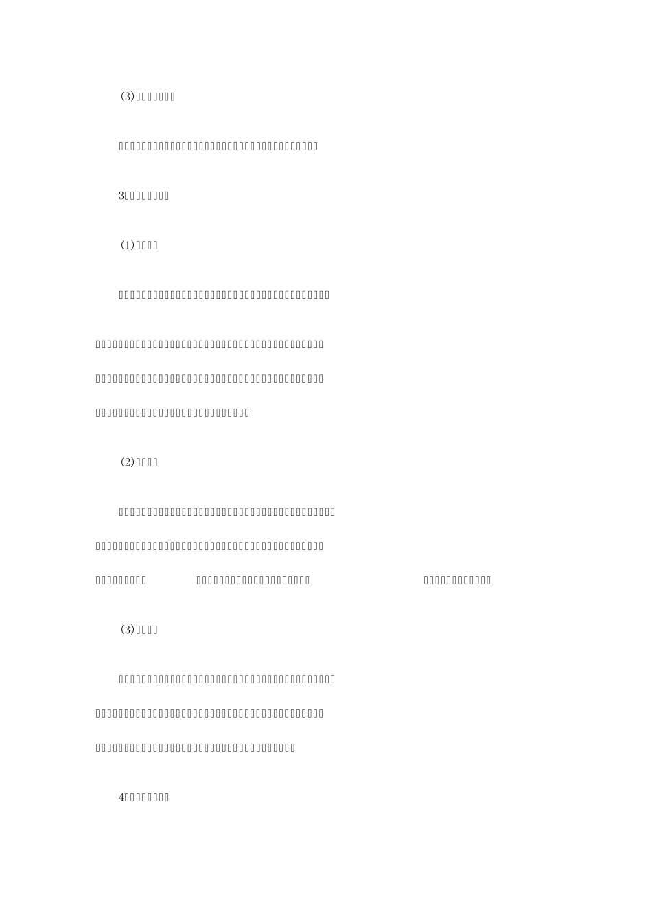 印刷质量管理经验经典_第3页