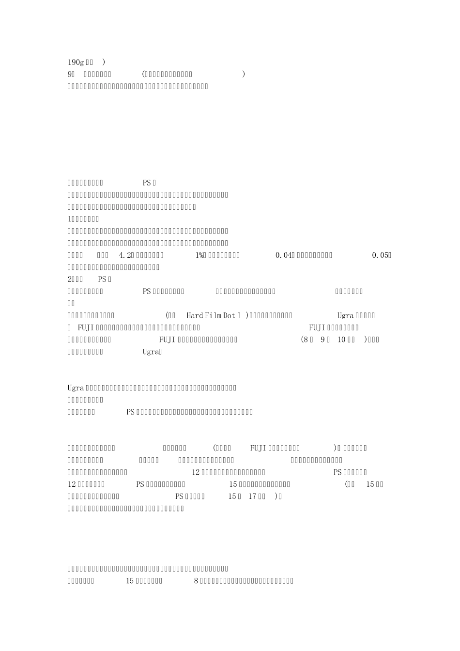 印刷过程详解从接单到出活_第2页