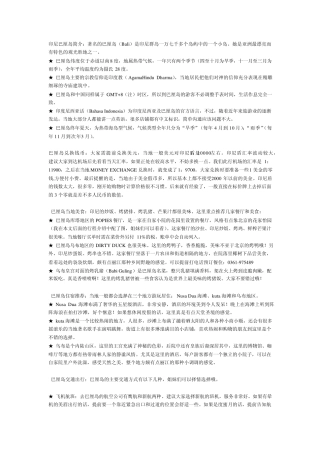 印尼巴厘岛旅游全攻略