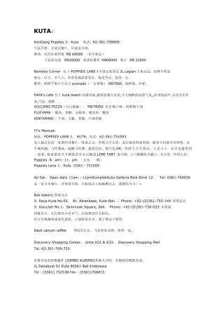 印尼巴厘岛饮食