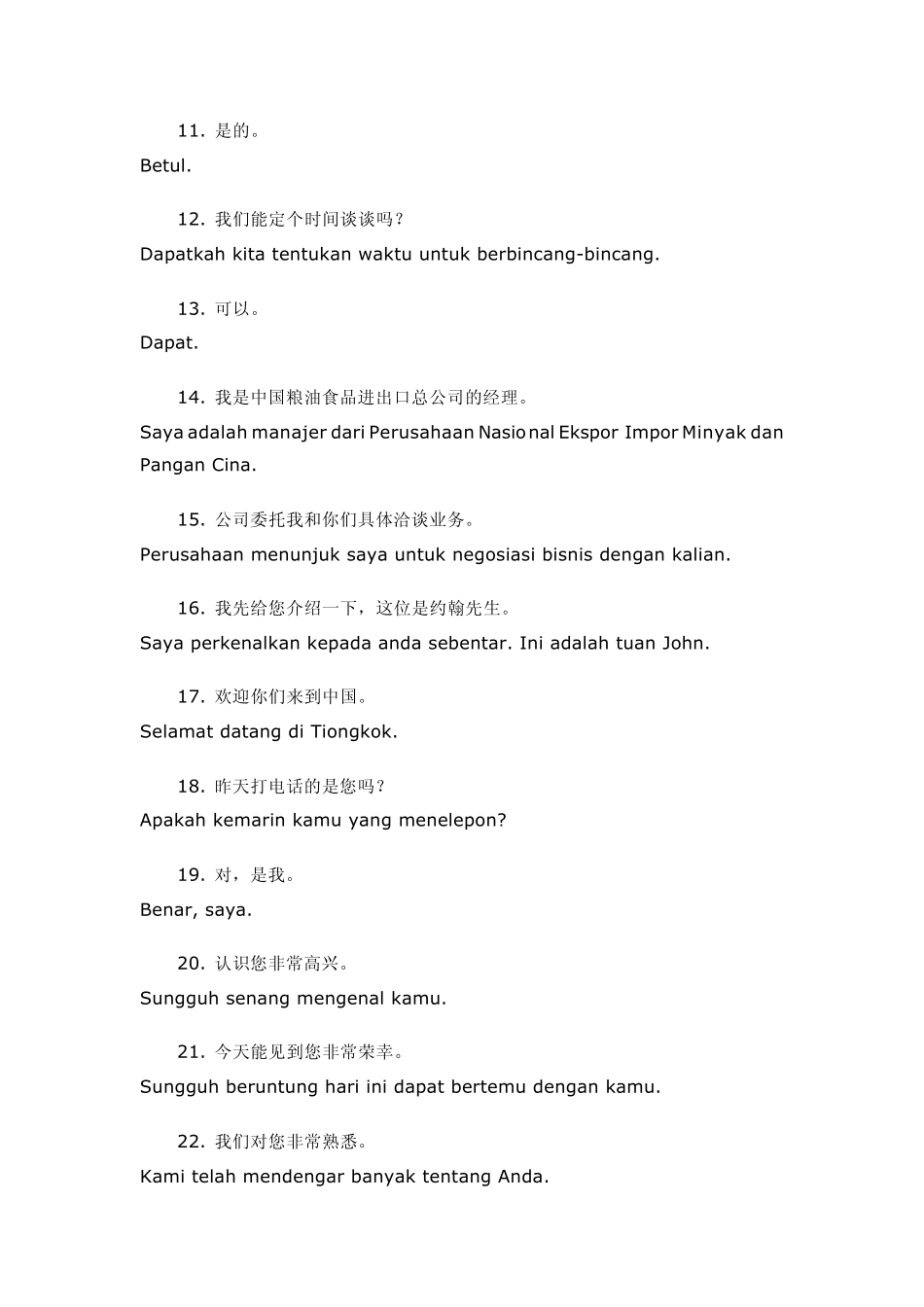 印尼语商务会话_第2页