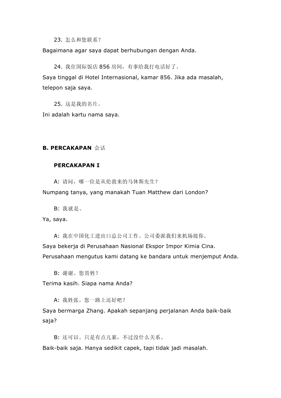 印尼语商务会话_第3页