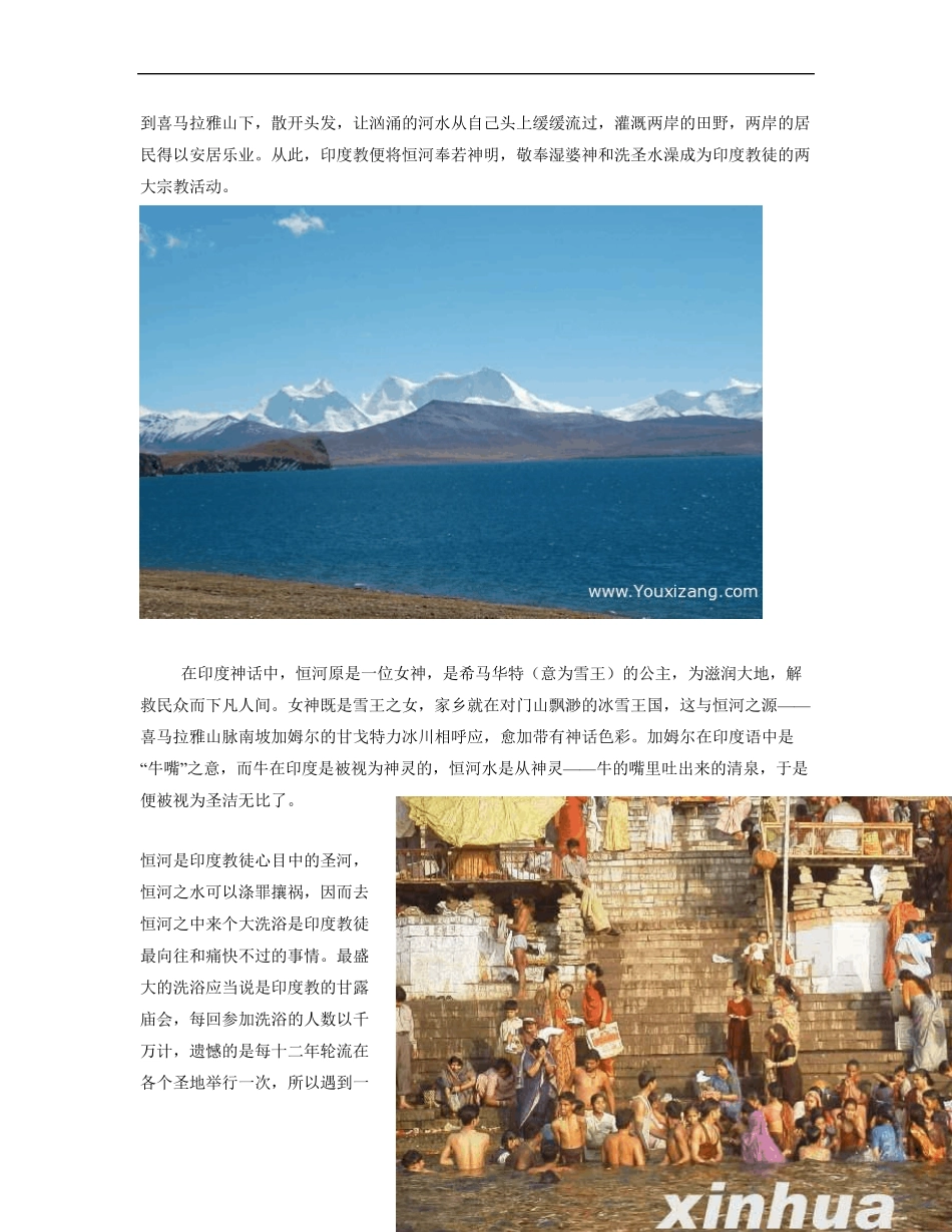 印度恒河与浮尸一起沐浴_第2页